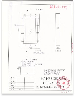 防火玻璃检测报告