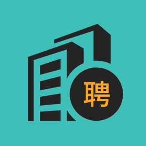 穿串工